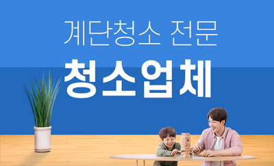 예산군 누수탐지 및 피해복구공사 전문